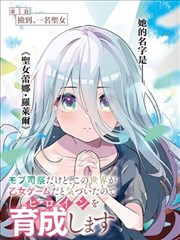 漫画改编潮汐图鉴海报封面